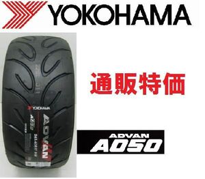 175/60R13 77H　ヨコハマアドバン A050 サーキット＆ジムカーナタイヤ　４本セット【メーカー取寄せ商品】