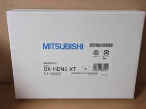 【在庫処分】【新品】【残り僅か】三菱HDDナビバージョンアップキットDX-HDN6-KT　HDDナビ用NR-HZ750CD、NR-HZ700CDシリーズ　【在庫僅少】