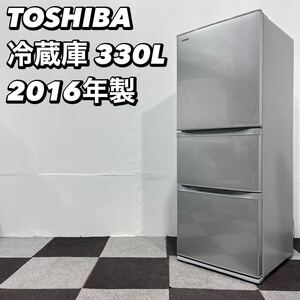 TOSHIBA 冷蔵庫 GR-H34S(S) 330L 2016年製 家電 De009 3ドア