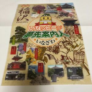 【新品・未開封】稲沢　クリアファイル (愛知県) 広報　非売品　お城EXPO出店　いなッピー