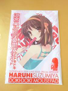 【未開封】涼宮ハルヒの憂鬱 ハルヒドキドキマウスパッド【角川少年エース2009年６月号付録】