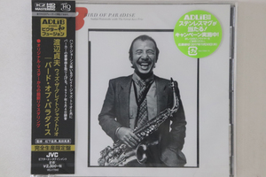 CD Sadao Watanabe Bird Of Paradise VICJ77042 (PROMO) JVC Japan プロモ 未開封 /00110