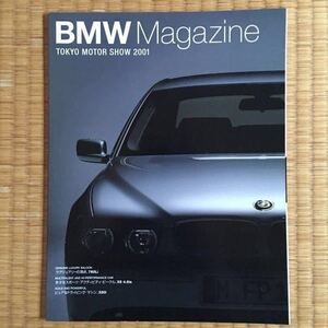 BMW Magazine 東京モーターショー 2001 特別号 2001年10月発行 34P / 760Li / 745hL / M3 CSL / X5 4.6is / 330i / F650 CS / R1150 RS