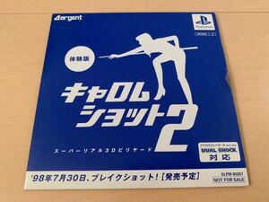 PS体験版ソフト キャロムショット2 Carom Shot 2 非売品 プレイステーション PlayStation DEMO DISC Billiards 送料込み ビリヤード