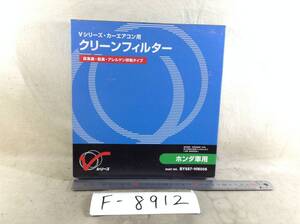 PIT WORK (ピットワーク) Vシリーズ BY687-HN006 ホンダ アコード 等 エアコンフィルター 即決品 F-8912