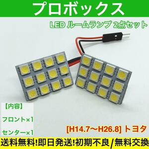 プロボックス NCP50系 NLP50系 T10 LED ルームランプセット 送料無料 基盤 SMD 車用灯 室内灯 トヨタ ホワイト