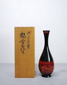 讃岐 蒟醤 漆器 鶴首 花生 花瓶 一輪挿し 共箱／検索用 古道具 時代物 花器 漆芸 茶道具 骨董【11034】