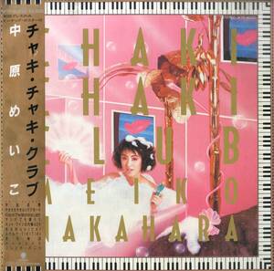 A00598265/【即決/送料無料】LP/中原めいこ「Chaki Chaki Club チャキ・チャキ・クラブ (1985年・WTP-90330・ラテン・ファンカラティーナ