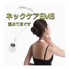 ネックケア リラクゼーション器 ems 首  温熱 自動off  プレゼント