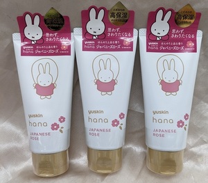 新品　ｈａｎａ　ハンドクリーム　ジャパニーズローズ　５０ｇ×3点