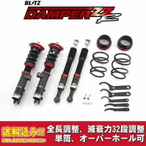 スバル シフォンカスタム LA610F 2016/12～2019/07用 ブリッツ 全長調整車高調ダンパー ZZ-R 送料無料！