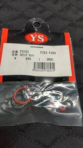 YS　F5181　FZ53　FZ63　Oリングセット