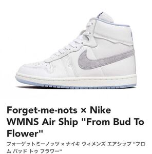 27.5cm Forget-me-nots × Nike WMNS Air Ship From Bud To Flowerフォーゲットミーノッツ × ナイキ ウィメンズ エアシップ