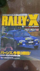 RALLY-X 1999Vol18 12/17