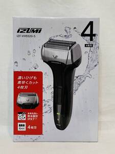 IZUMI 4枚刃シェーバー IZF-VH552G-S 未使用未開封