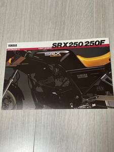 YAMAHA SRX250／250F カタログ