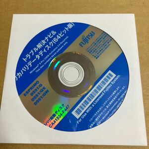 ★送料込★■FUJITSU ESPRIMO D551 Windows8 PRO用　リカバリディスク■富士通　エスプリモ　起動ディスク