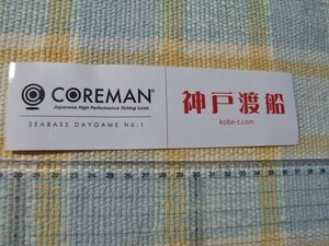  Coreman/コアマン！神戸渡船・シーバス/ステッカー/シール/　※ ヤフーショッピングストア/レア物商会・健美堂でも大量出品中！