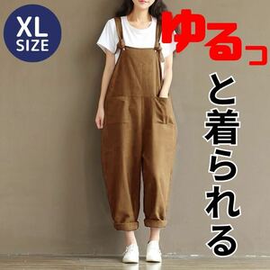  サロペット ゆったり レディース パンツ オールインワン リラックス ワンピース XL カーキ