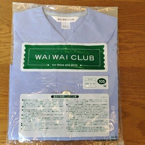 WAIWAI　CLUB 105サイズ　園児服　半袖シャツ　新品未使用未開封