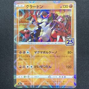 Groudon 006/028 - 25th Anniversary Collection S8a Pokemon Card Japanese ポケモン カード グラードン ポケカ 220114-2