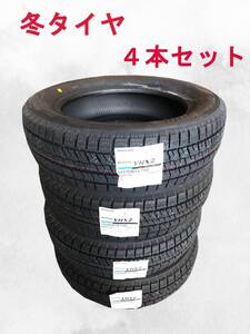 (JI034.7.1) 送料別 [4本セット] BRIDGESTONE BLIZZAK VRX2　155/65R14 75Q 2024年製造 室内保管 スタッドレス 155/65/14