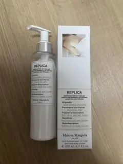 Maison Margiela ボディクリーム200ml ※8割残