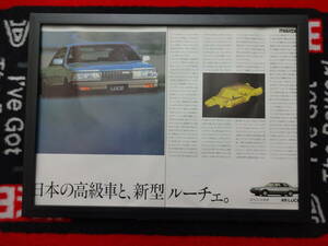 ★☆MAZDA LUCE　マツダ　ルーチェ　5代目 HCSS/HCEP/HCFS/HC3S A3 当時物　広告　切抜き　雑誌　ポスター☆★