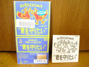 8cmCD HIROSHIMA 玉置浩二ブルーハーツ佐野元春奥野敦士(ROGUE)尾崎豊田村直美(PEARL)JILL(パーソンズ)ヒルビリーバップス安全地帯LOOK/8cm