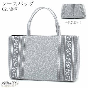 ☆着物タウン☆ レースバッグ 02.縞柄 グレー 日本製 バッグ レース 和装バッグ 夏 着物バッグ 普段様 小紋 紬 bag-00019