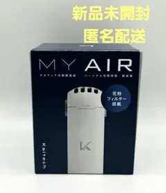 MY AIR カルテック パーソナル空間除菌·脱臭機 KL-PO2-W