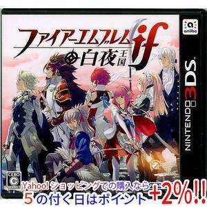 【中古】【ゆうパケット対応】ファイアーエムブレムif 白夜王国 早期購入特典付 3DS [管理:1350000161]