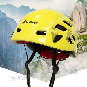 ☆新品クライミング 防護ヘルメット 野外登山 安全に自転車に乗る ヘルメット