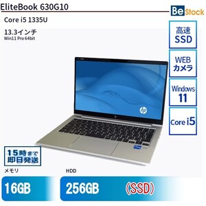 中古 ノートパソコン HP 13インチ EliteBook 630G10 795N8AV Core i5 メモリ：16GB SSD搭載 6ヶ月保証