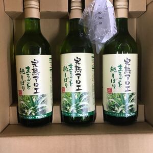 送料無料・匿名配送・即決　アロエ本舗 完熟アロエ まるごと純しぼり