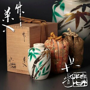 【古美味】九代白井半七造 竹茶入 茶道具 保証品 3LQc