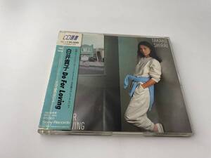 CD選書　Do For Loving 　すべて愛のせいよ　CD 白井貴子　Hウ-07: 中古