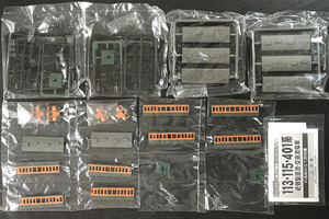 Ｂトレ・【１１５系（初期型）・湘南色】未使用状態・４両セット（外箱，シールなし）