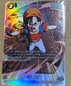 ドラゴンボール カード　怒りの咆哮　パンGT SRパラレル