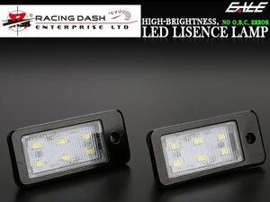 R-DASH LEDライセンスランプ アウディ A5 カブリオレ 8F7 RD061