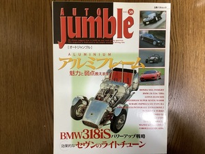 Auto Jumble Vol.38 2001年4月 オートジャンブル