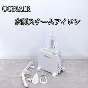 CONAIR コンエアー　GS-88J 衣類スチームアイロン