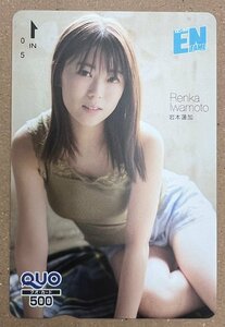 乃木坂46　岩本蓮加　クオカード500円　エンタメ