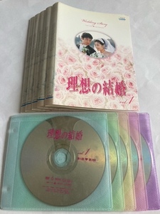 理想の結婚　全5巻セット　DVD　初期動作確認済み　常盤貴子 竹野内豊 中村玉緒 石井光三 伊東四朗