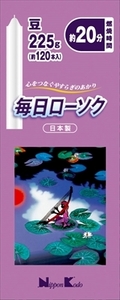 まとめ得 毎日ローソク 豆 日本香堂 ローソク x [15個] /h