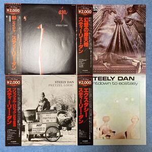 Steely Dan スティーリー・ダン LP レコード AJA Pretzel Logic The Royal Scam COUNTDOWN TO ECSTASY 4枚セット 帯付き OBI