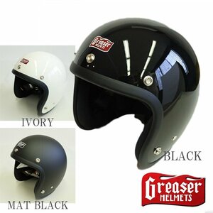 ブラック　Sサイズ　DIN MARKET　GREASER HELMETS 60’s PLAIN / スモールジェットヘルメット SG規格