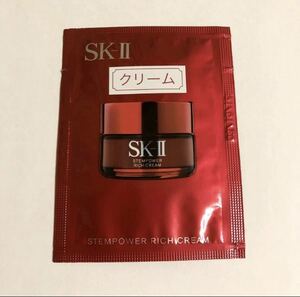 《送料無料》SK-Ⅱ ステムパワー リッチ クリーム（美容クリーム）2g 新品 サンプル エスケーツー