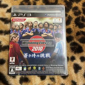 PS3 ウイニングイレブン2010蒼き侍の挑戦　箱説付き　起動確認済み 大量出品中！ 同梱発送歓迎です。