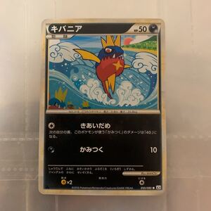 キバニア　ポケモンカード ポケカ